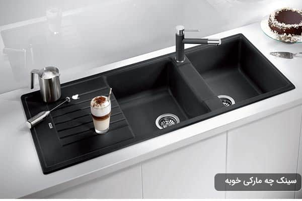 مارک های سینک ظرفشویی