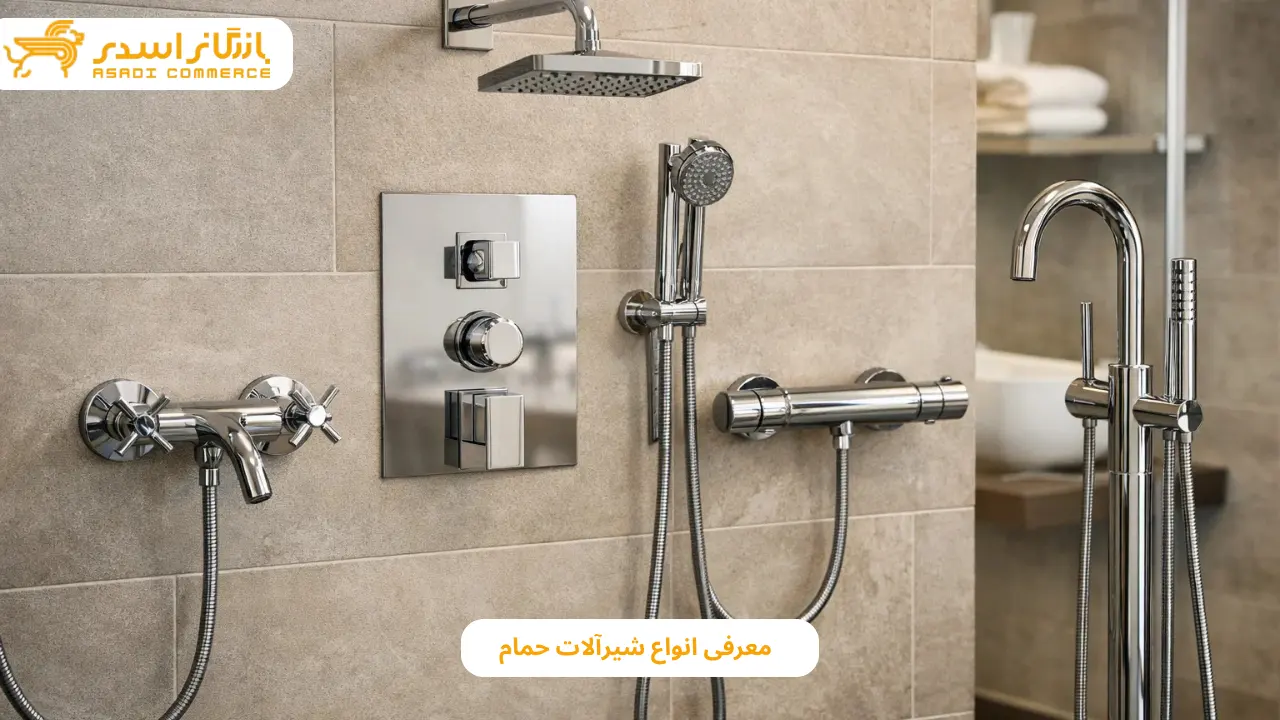 عکس انواع شیر آلات